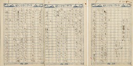 三宅やす子草稿