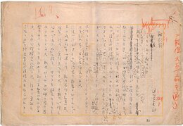 保田与重郎草稿