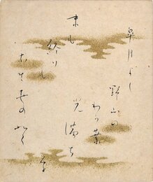 与謝野晶子小色紙