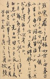 長崎正葉書（毛筆/近況）