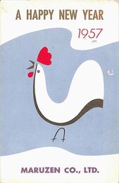 丸善葉書（印刷/年賀）