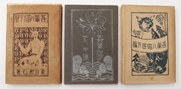 吾輩ハ猫デアル