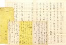 岡山巖書簡葉書