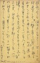 荻原井泉水葉書