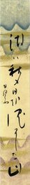 荻原井泉水短冊