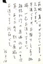 金井直葉書
