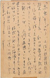 河井酔茗葉書