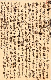 佐藤清葉書