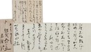 高浜虚子書簡葉書
