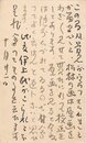 津田青楓葉書