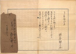 西谷勢之介詩稿