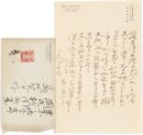 野口米次郎書簡