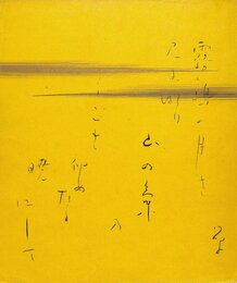 与謝野晶子小色紙