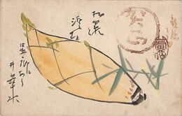 井上蘆仙葉書（毛筆/年賀）