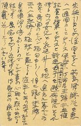 近藤菊秀〔龍象〕葉書（ペン/近況）
