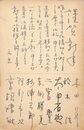 松川事件被告葉書（ペン/年賀）