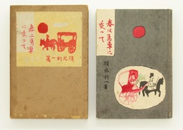 春は馬車に乗って