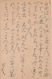 安藤一郎葉書