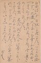 安藤一郎葉書