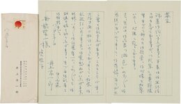 井上友一郎書簡