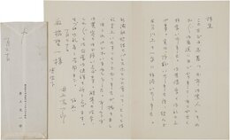 井上友一郎書簡