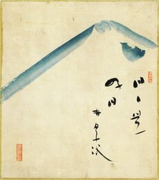 荻原井泉水色紙