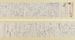 尾崎紅葉書簡巻