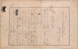 久保田万太郎草稿