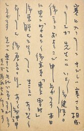 田宮虎彦葉書