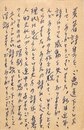 野長瀬正夫葉書