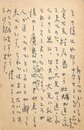 広津和郎葉書