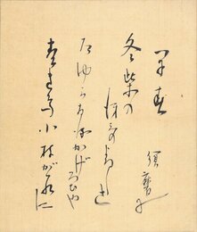 深尾須磨子小色紙