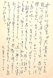 福田陸太郎葉書