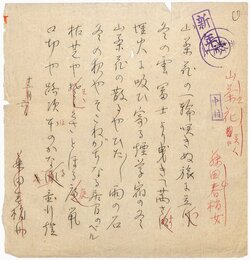 藤田春梢女句稿