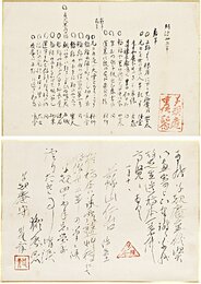 正岡子規草稿幅