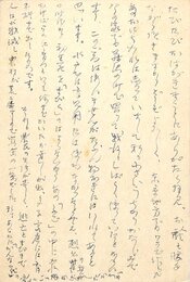 山川菊栄葉書