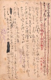 山口草平葉書
