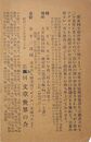 文章世界の会葉書（印刷/案内）