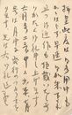 名和三幹竹葉書（毛筆/礼状）