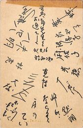川上三太郎他葉書（ペン/寄書）