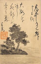 加藤春嶺葉書（毛筆/暑中）