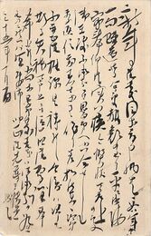 金友治郎葉書（毛筆/年賀）