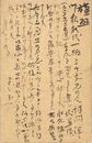 花岡正庸〔青陽〕葉書（毛筆/報告）