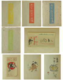 小川芋銭翁草画帖