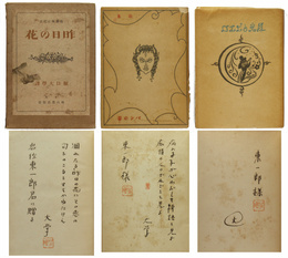 『昨日の花』『月光とピエロ』『パンの笛』