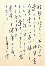 安西均葉書