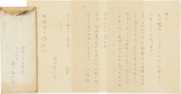 井上友一郎書簡
