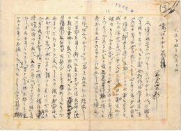 岡倉由三郎草稿