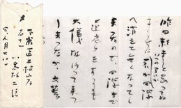 小島政二郎書簡