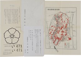 佐藤栄作「桜を見る会」招待状